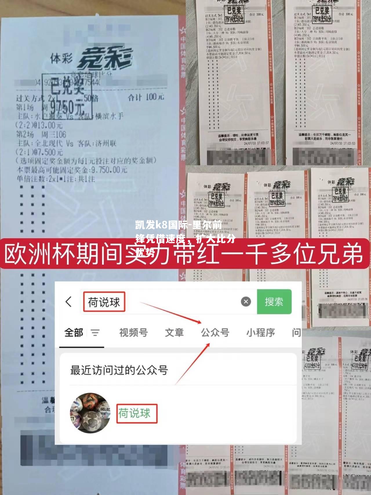 里尔前锋凭借速度，扩大比分优势